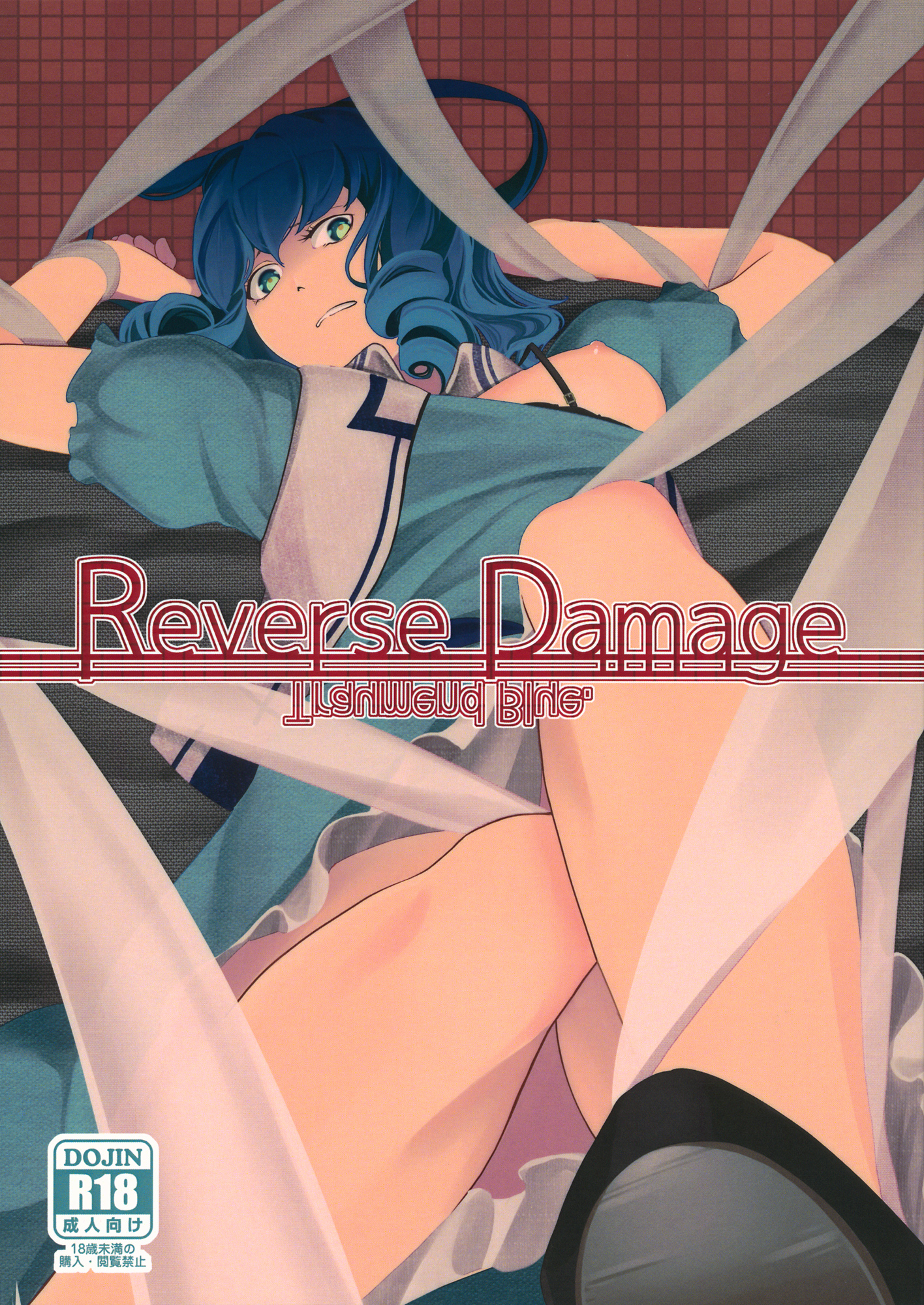 Reverse Damage 001