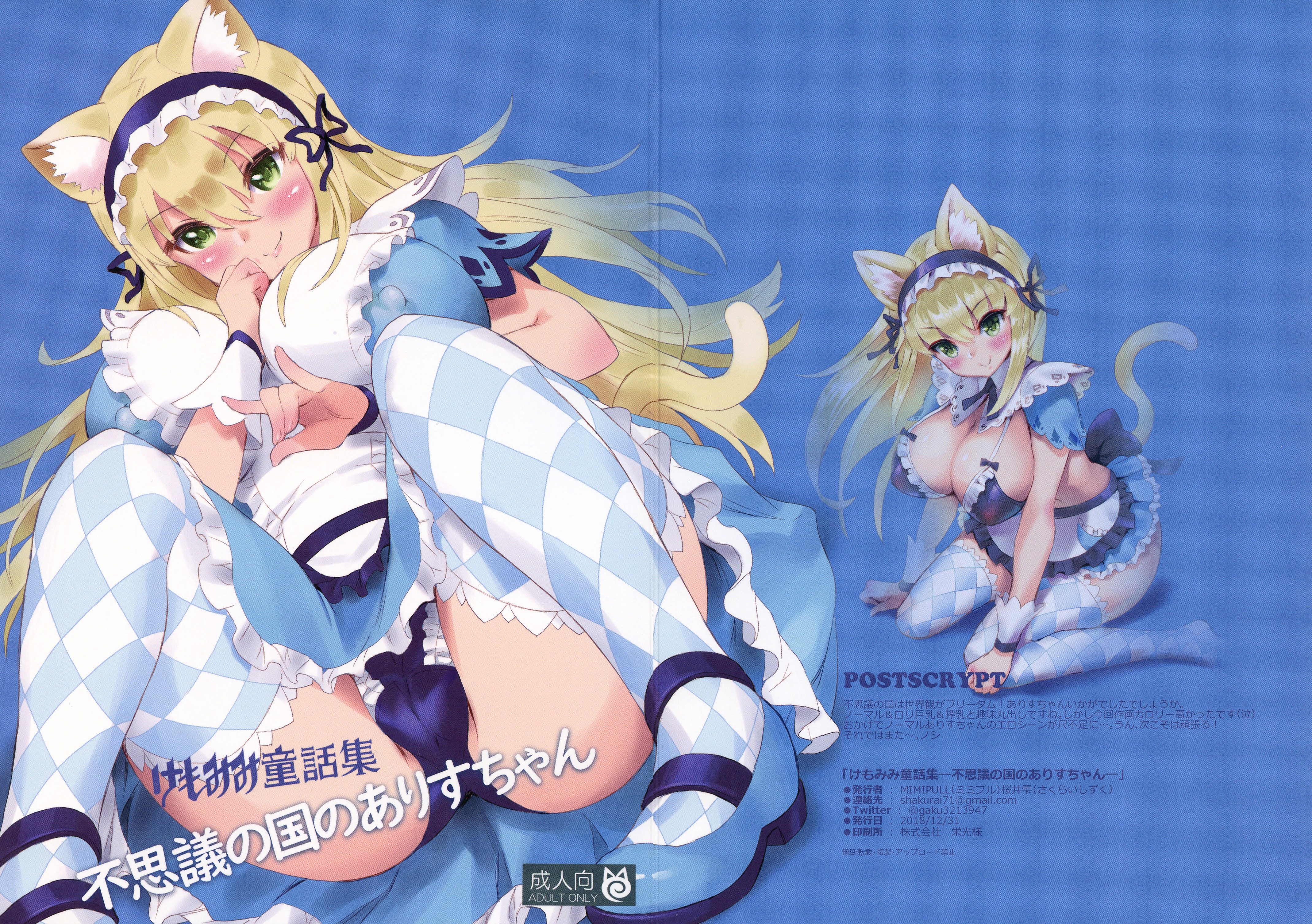 Порно Комикс Alice Chan Beautiful Girl