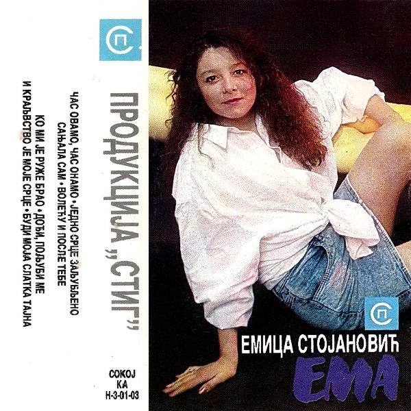Emica Stojanovic Ema 1993 a