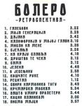[Slika: 54446291_Omot_2..jpg]