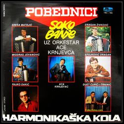 Koktel 1982 - Pobednici Soko Banje 1962-1982 (Harmonikaska kola) 36796589_Pobednici_Soko_Banje_1962-1982-a