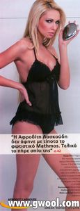 Greek Celebrity - Afroditi Laskoudi-t6x7xq9ry7.jpg